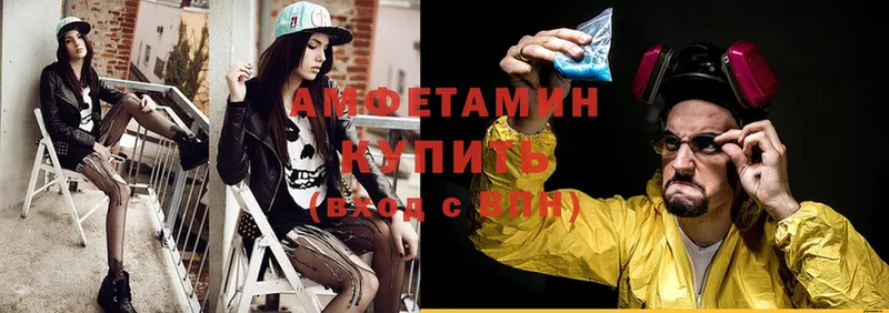 Amphetamine VHQ  сколько стоит  Кимовск 